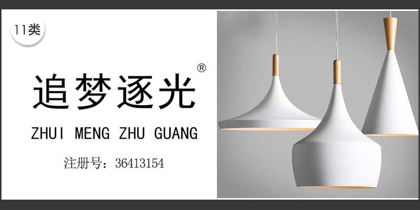 11類燈具空調(diào)